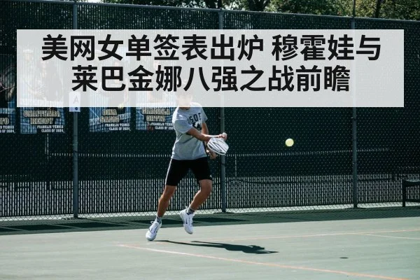 tennis match action