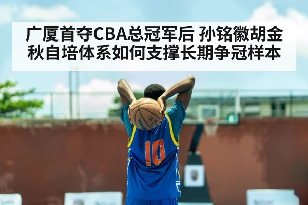 basketball training youth players